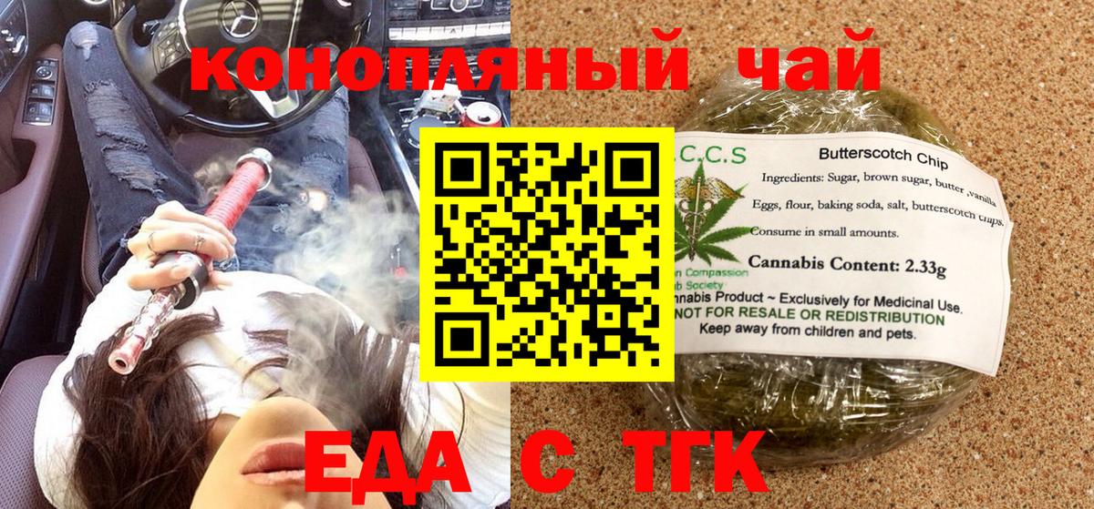 Cannafood марихуана  Вход с VPN  Боровичи 