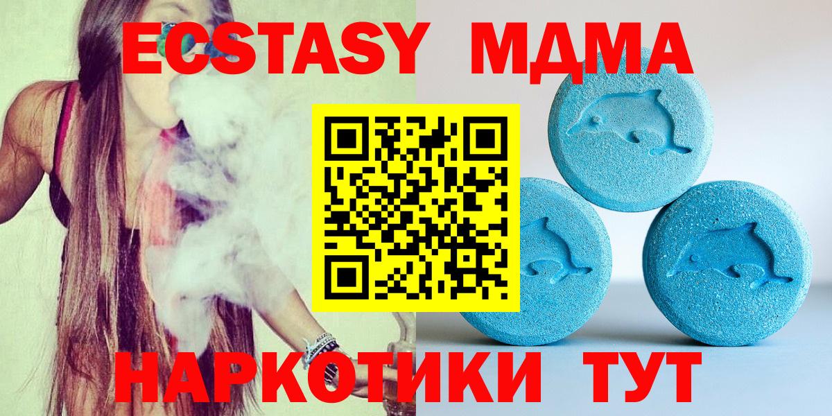ЭКСТАЗИ TESLA  Ecstasy  Экстази 280мг  Боровичи  Вход с VPN 