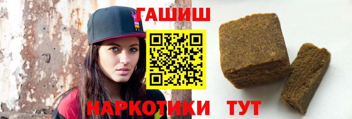 ГАШ Изолятор  Вход с VPN  ГАШИШ ice o lator  Боровичи 