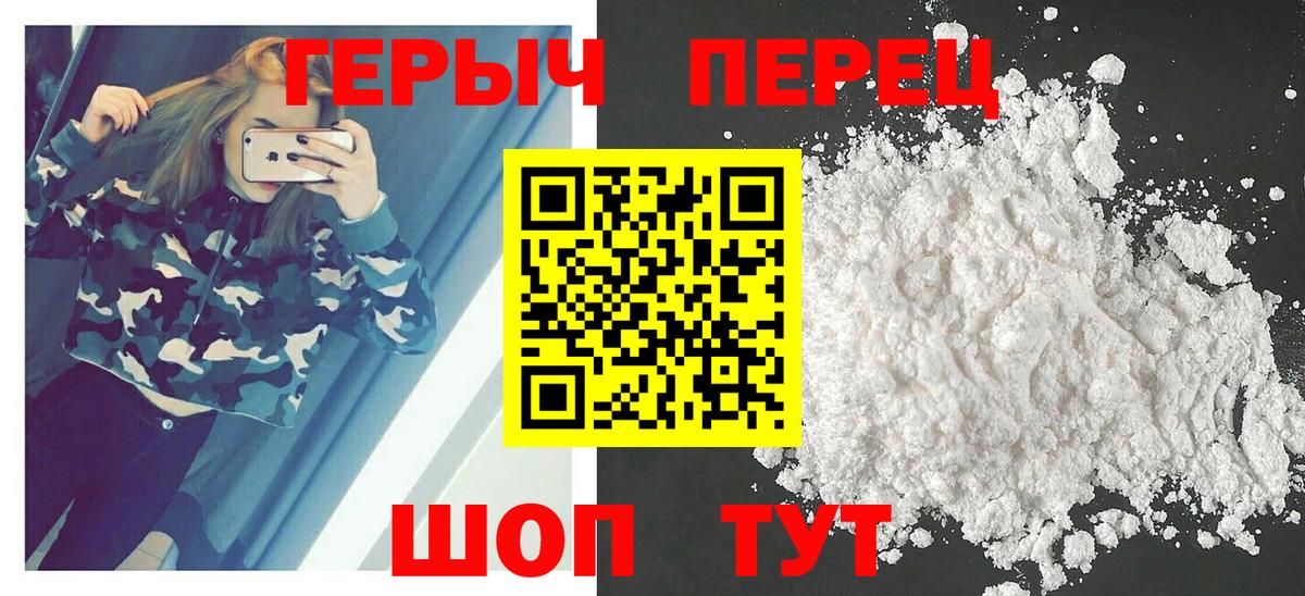 Боровичи  Героин  Вход с VPN  Героин хмурый 