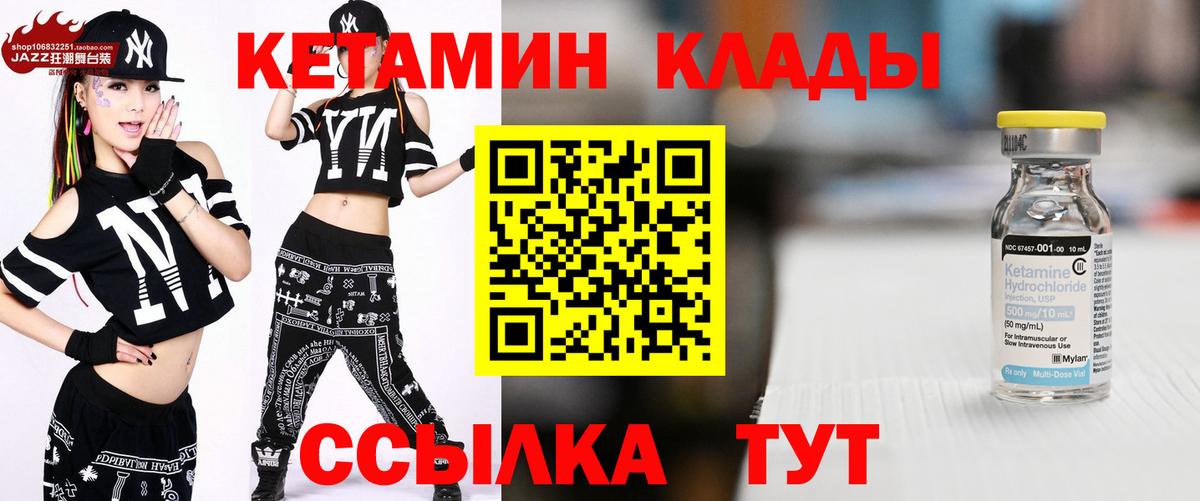 Боровичи  КЕТАМИН ketamine  Вход с VPN  нарко площадка Telegram  Кетамин VHQ  MEGA ссылки 
