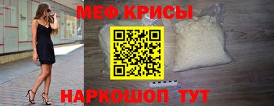 меф Ноябрьск