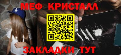 меф Ноябрьск