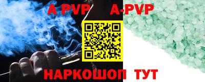 альфа пвп Отрадное