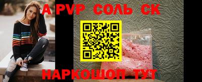 ALPHA-PVP Норильск
