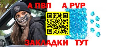 ALPHA-PVP Норильск
