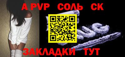 ALPHA-PVP Норильск
