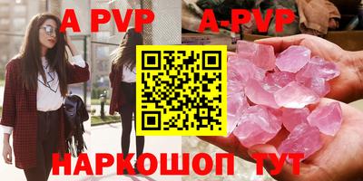 ALPHA-PVP Норильск