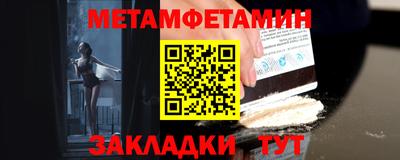 меф Ноябрьск