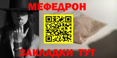 меф Ноябрьск