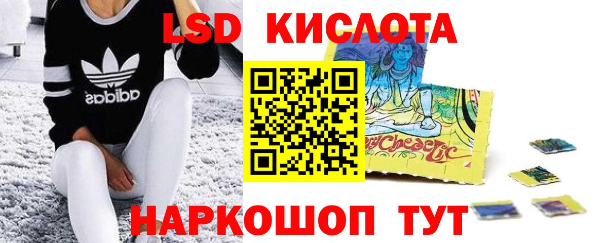ЛСД экстази кислота Боровичи