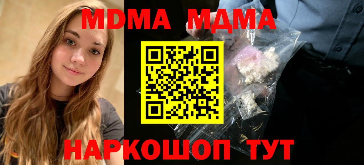 Боровичи  МДМА Molly  MDMA  Вход с VPN  MDMA crystal 