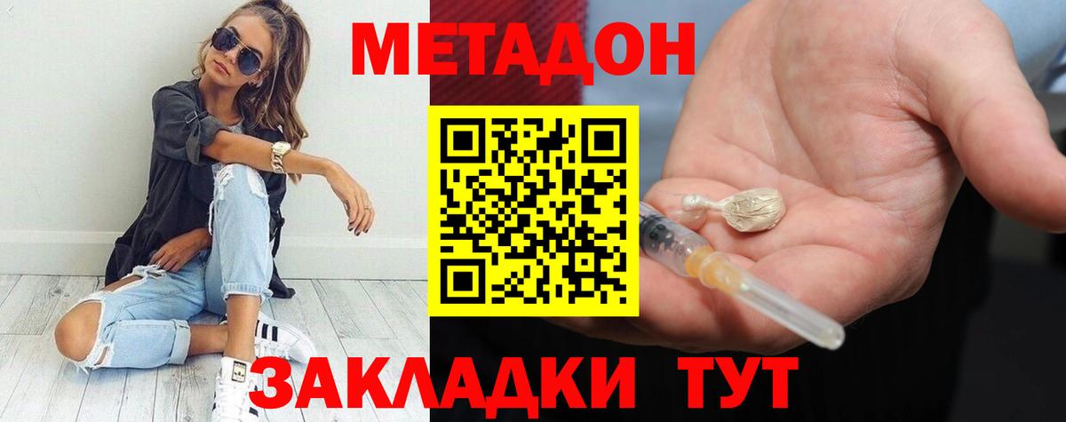 гидра зеркало  Метадон белоснежный  Вход с VPN  МЕТАДОН methadone  Боровичи 