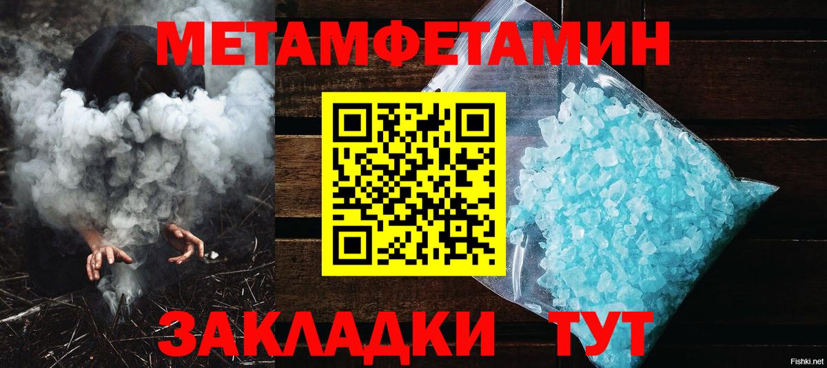 МЕТАМФЕТАМИН Methamphetamine  Вход с VPN  Боровичи 