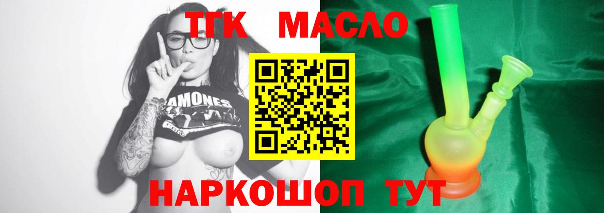 Дистиллят ТГК вейп с тгк Боровичи